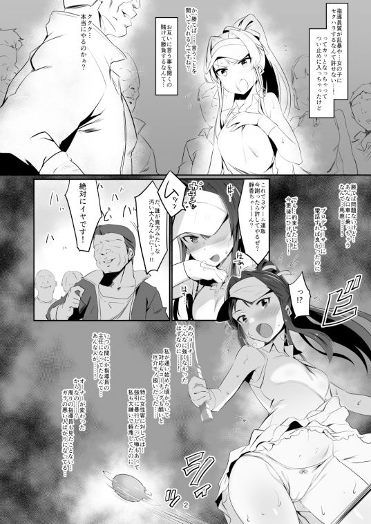 サンプル画像3:イノセントアイドル生ハメ合宿に行く(低空MSコンボ) [d_394477]