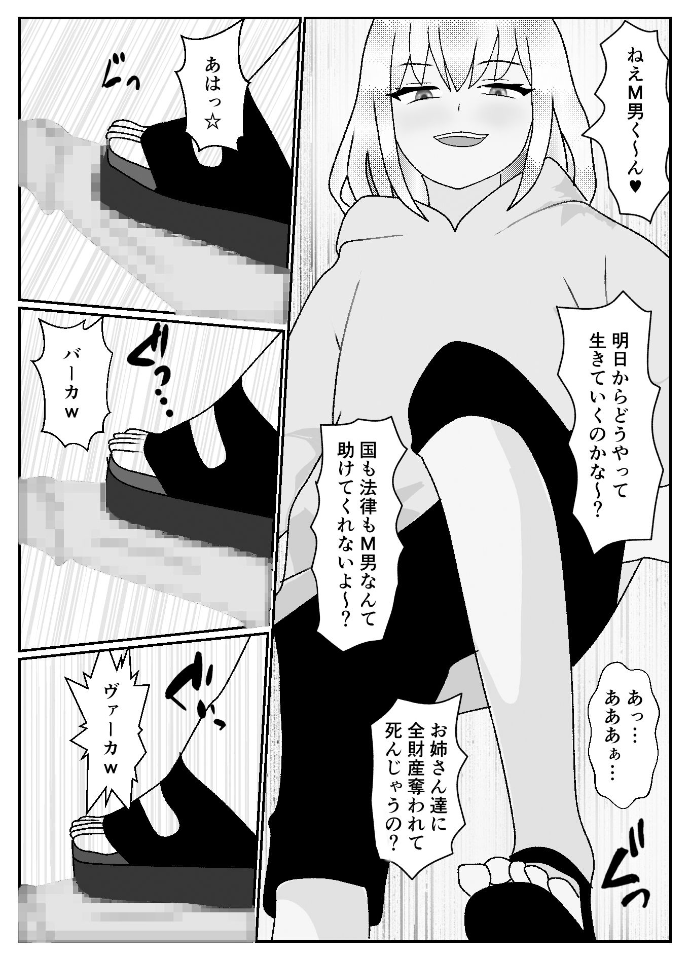 マゾクレカ使えますか？ (d_394478) - d_394478jp-007