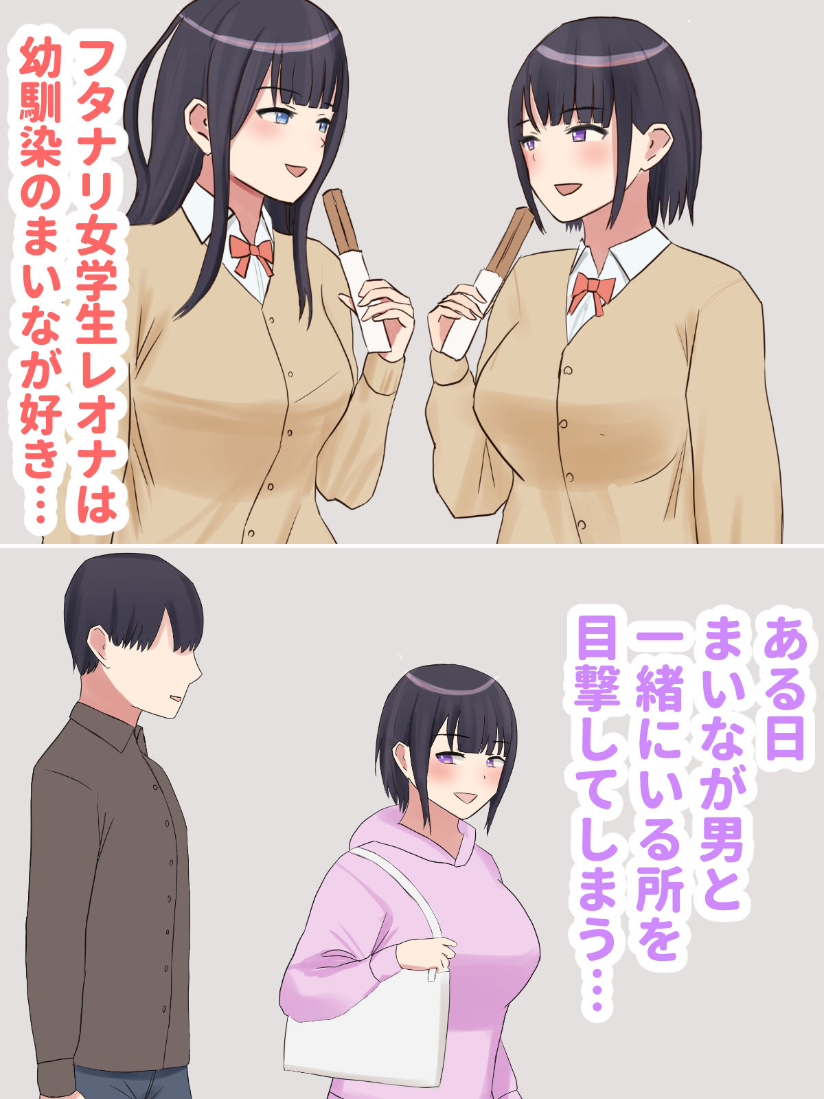 サンプル画像1:フタナリ女学生の一日2(ぷるんぶるん！) [d_394494]