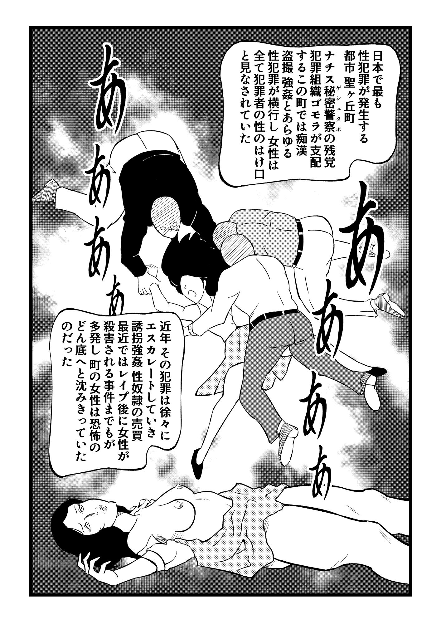 サンプル画像1:『レディー・プロテクト・フォース』(Pエンタメ) [d_394495]