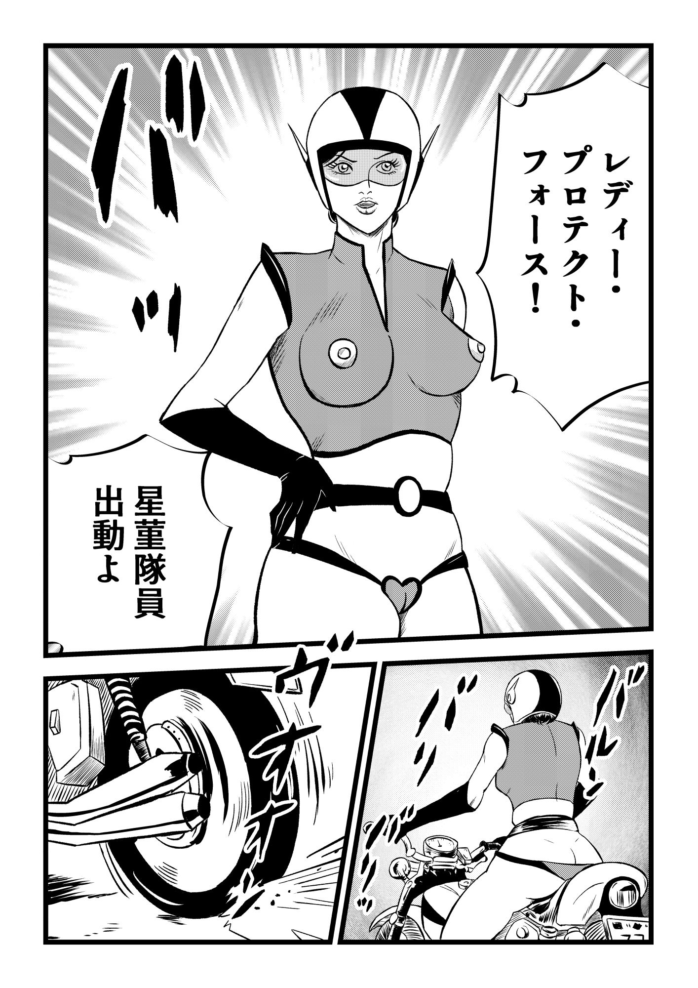 サンプル画像2:『レディー・プロテクト・フォース』(Pエンタメ) [d_394495]