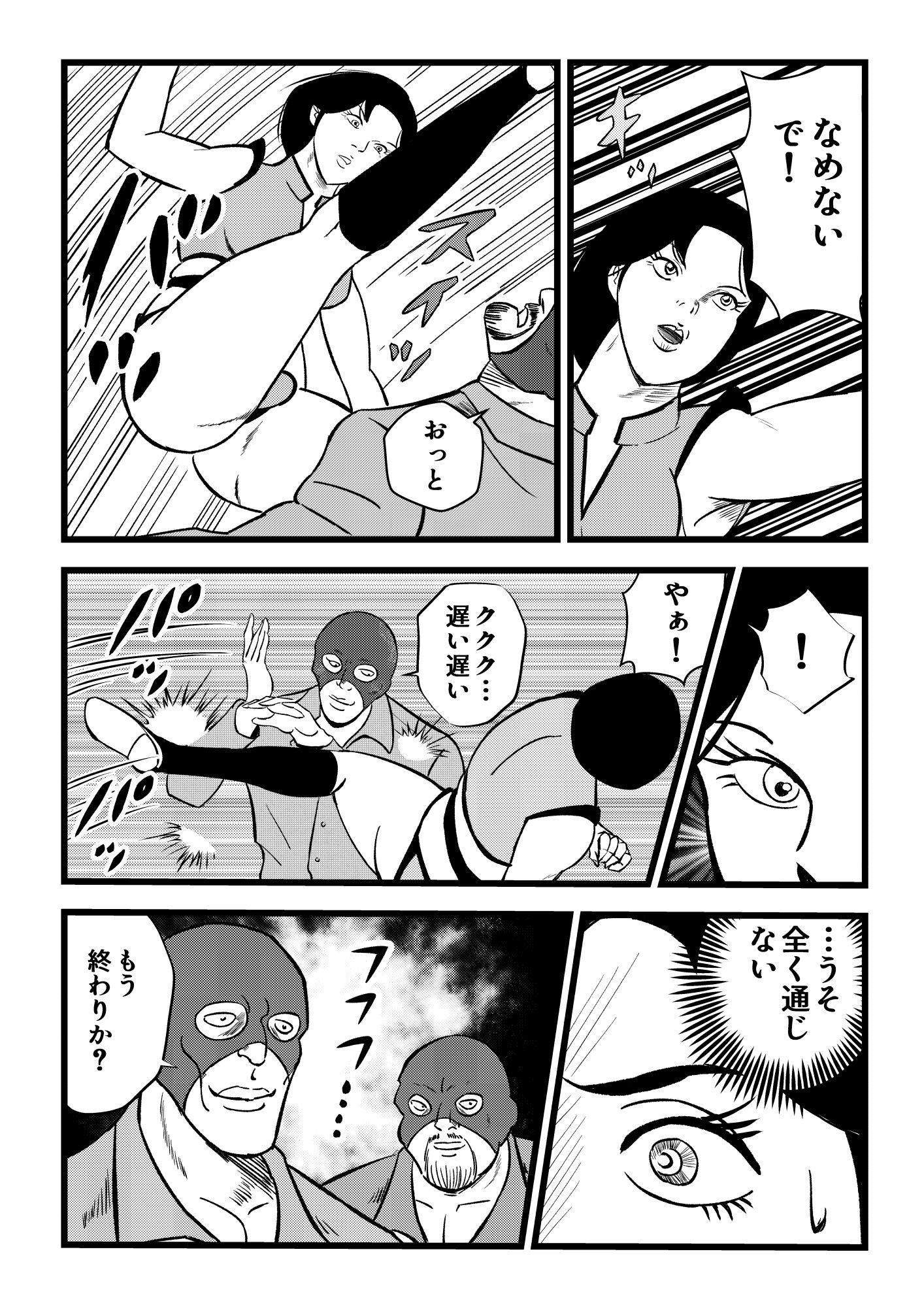 サンプル画像4:『レディー・プロテクト・フォース』(Pエンタメ) [d_394495]