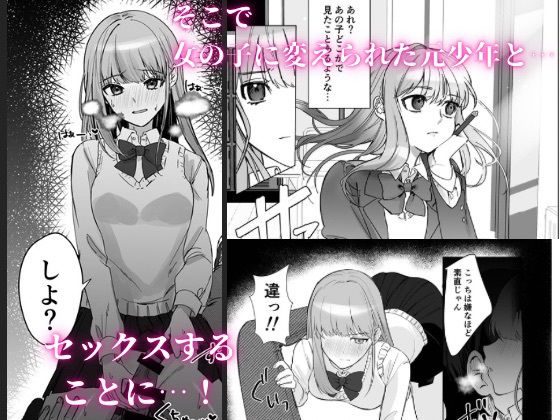 サンプル画像2:絶対女体化TS学園(桃園結義) [d_394560]