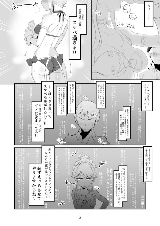 サンプル画像3:聖母は実は感じやすい(低空MSコンボ) [d_394574]