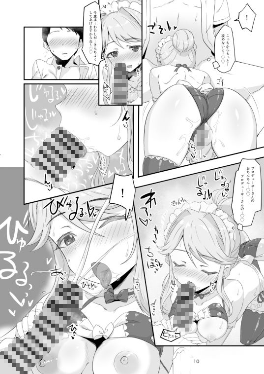 サンプル画像6:聖母は実は感じやすい(低空MSコンボ) [d_394574]