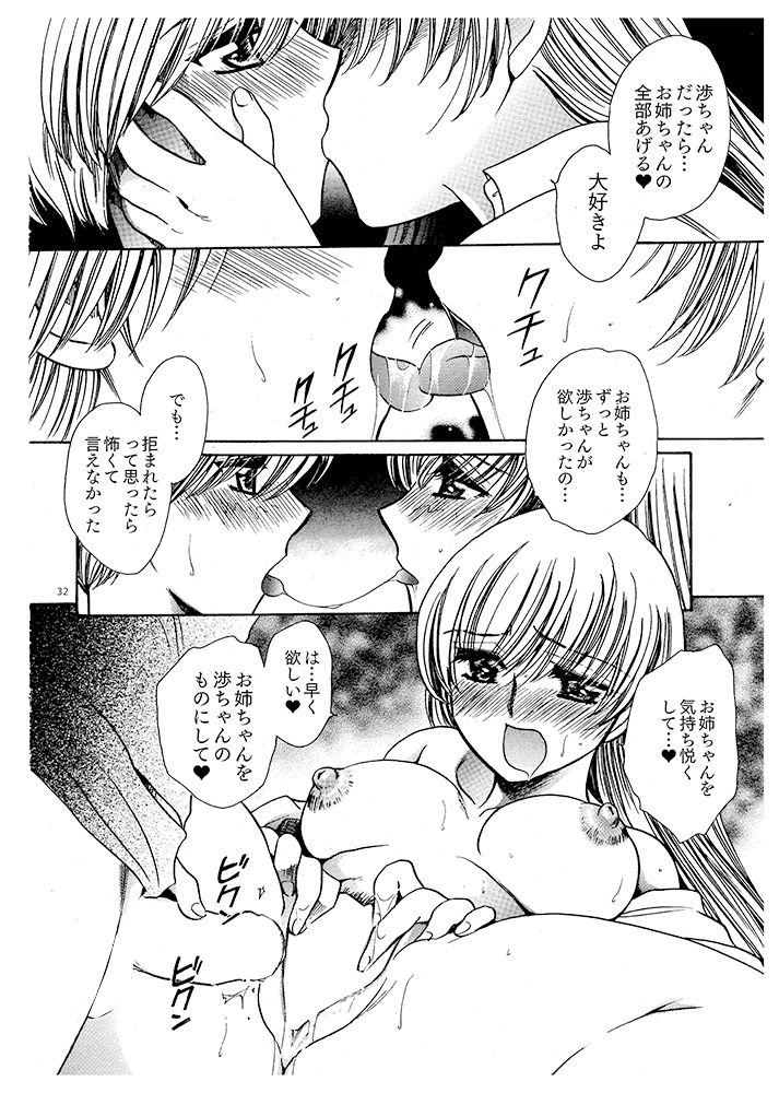 サンプル画像3:院内のナイショな情事。(にゃごズ) [d_394603]