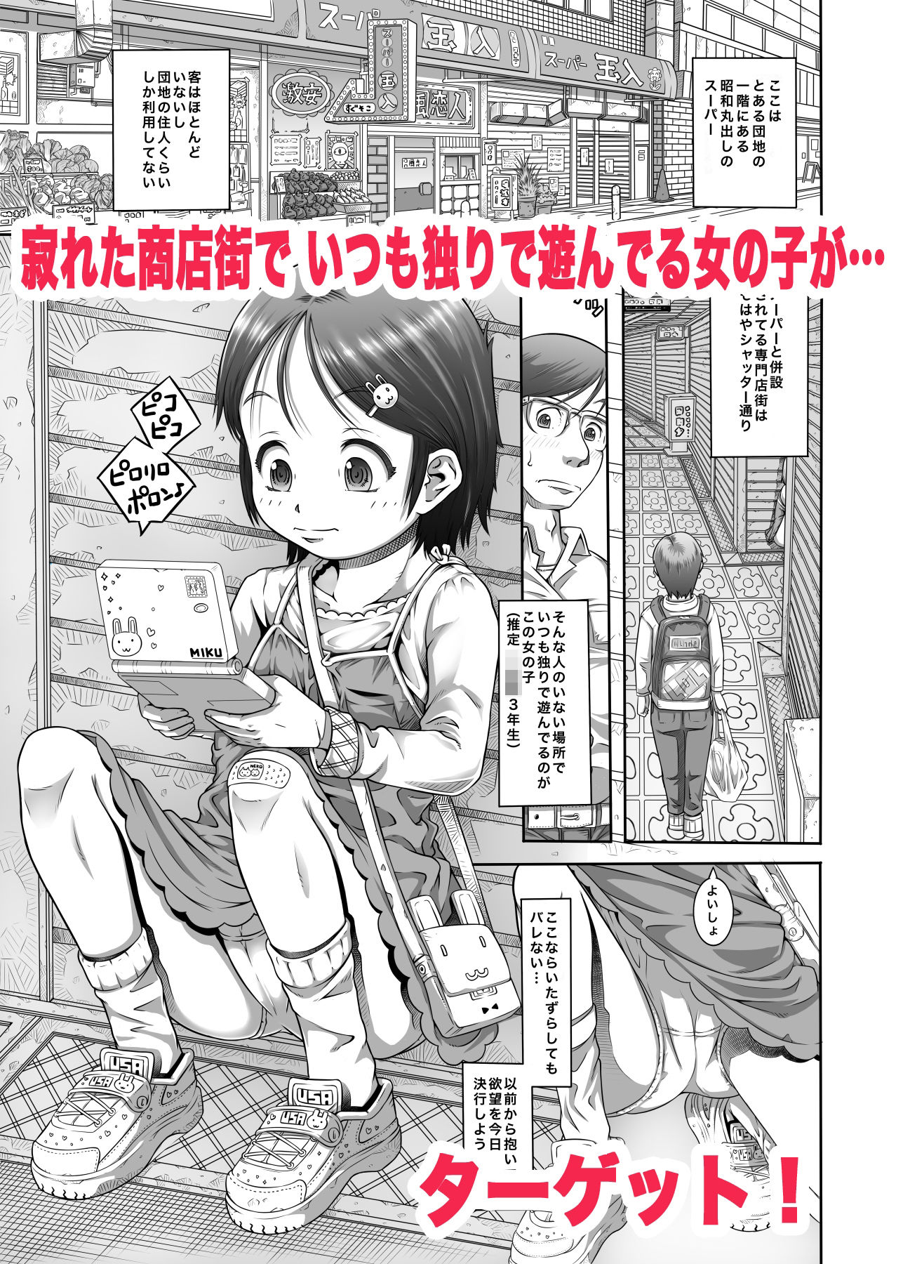 サンプル画像1:街角の天使達6・完全版(めいど党) [d_394607]