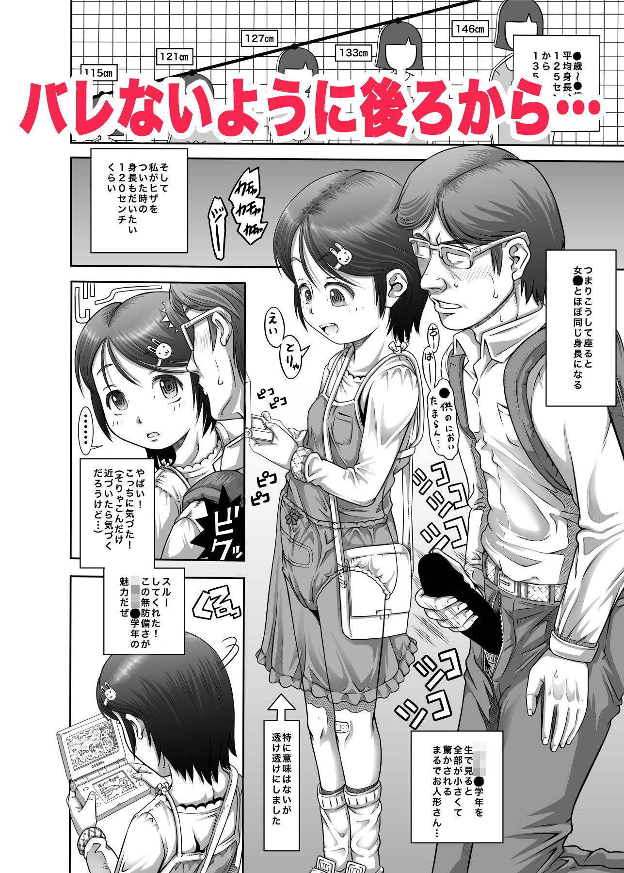 サンプル画像2:街角の天使達6・完全版(めいど党) [d_394607]