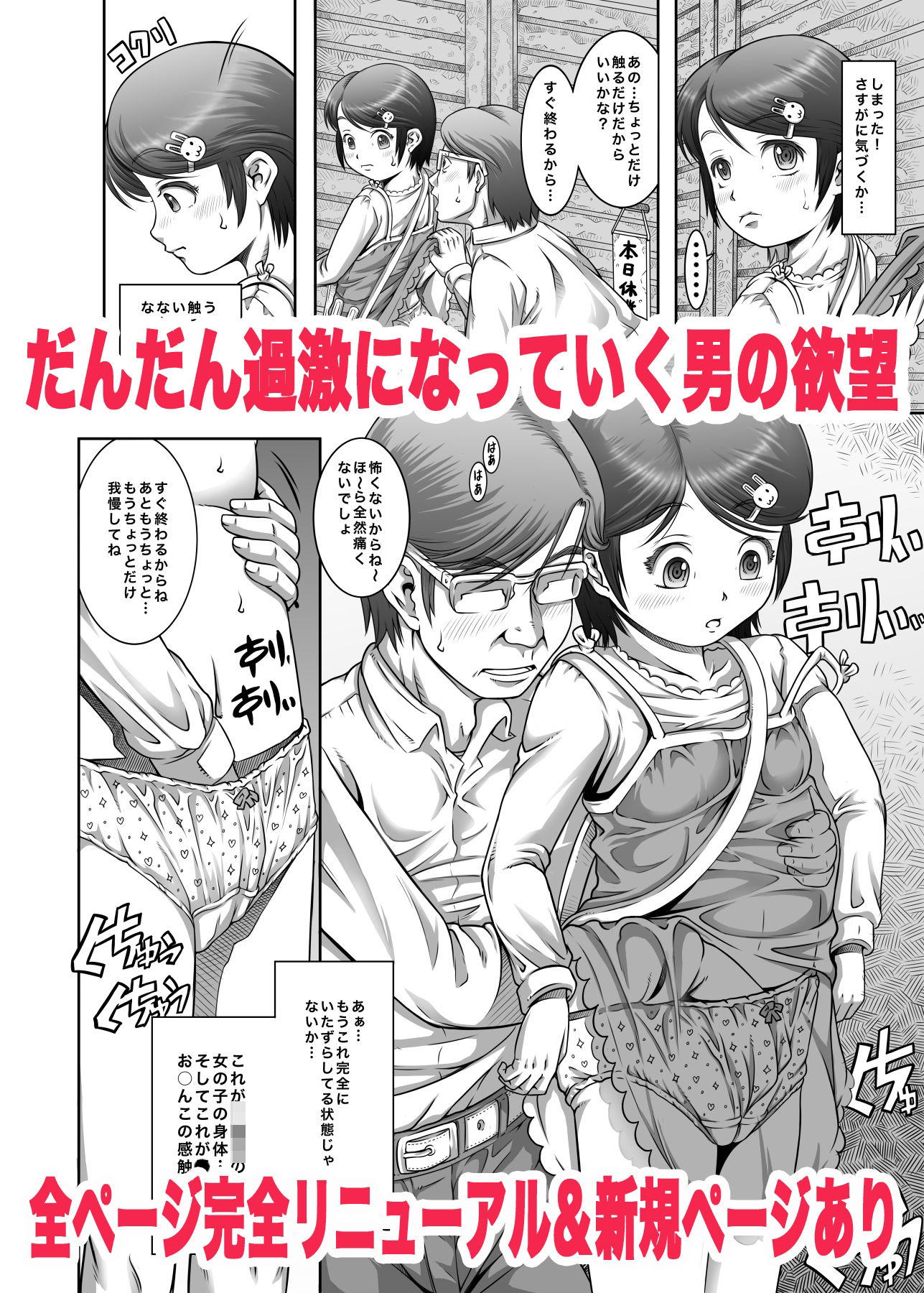 サンプル画像4:街角の天使達6・完全版(めいど党) [d_394607]