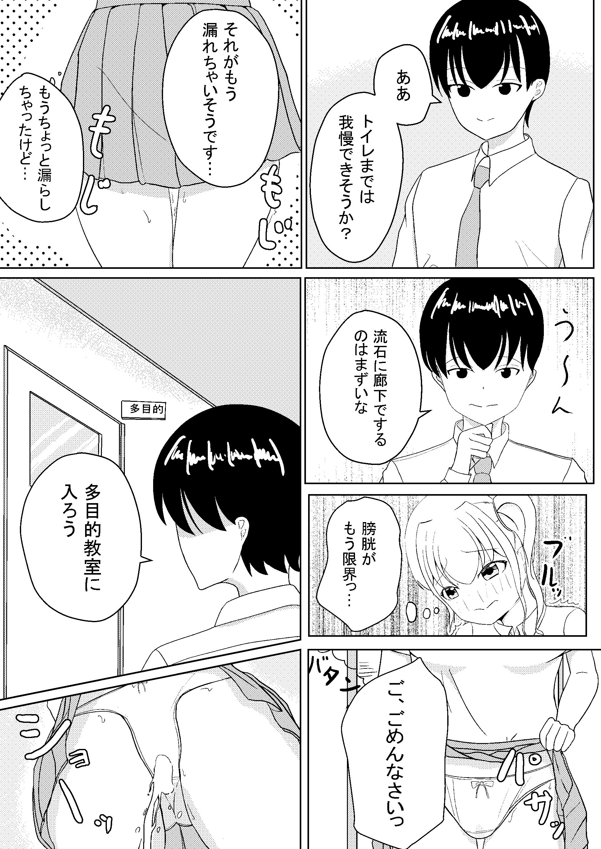 サンプル画像2:おもらし尿検査(ごよくまの里) [d_394609]