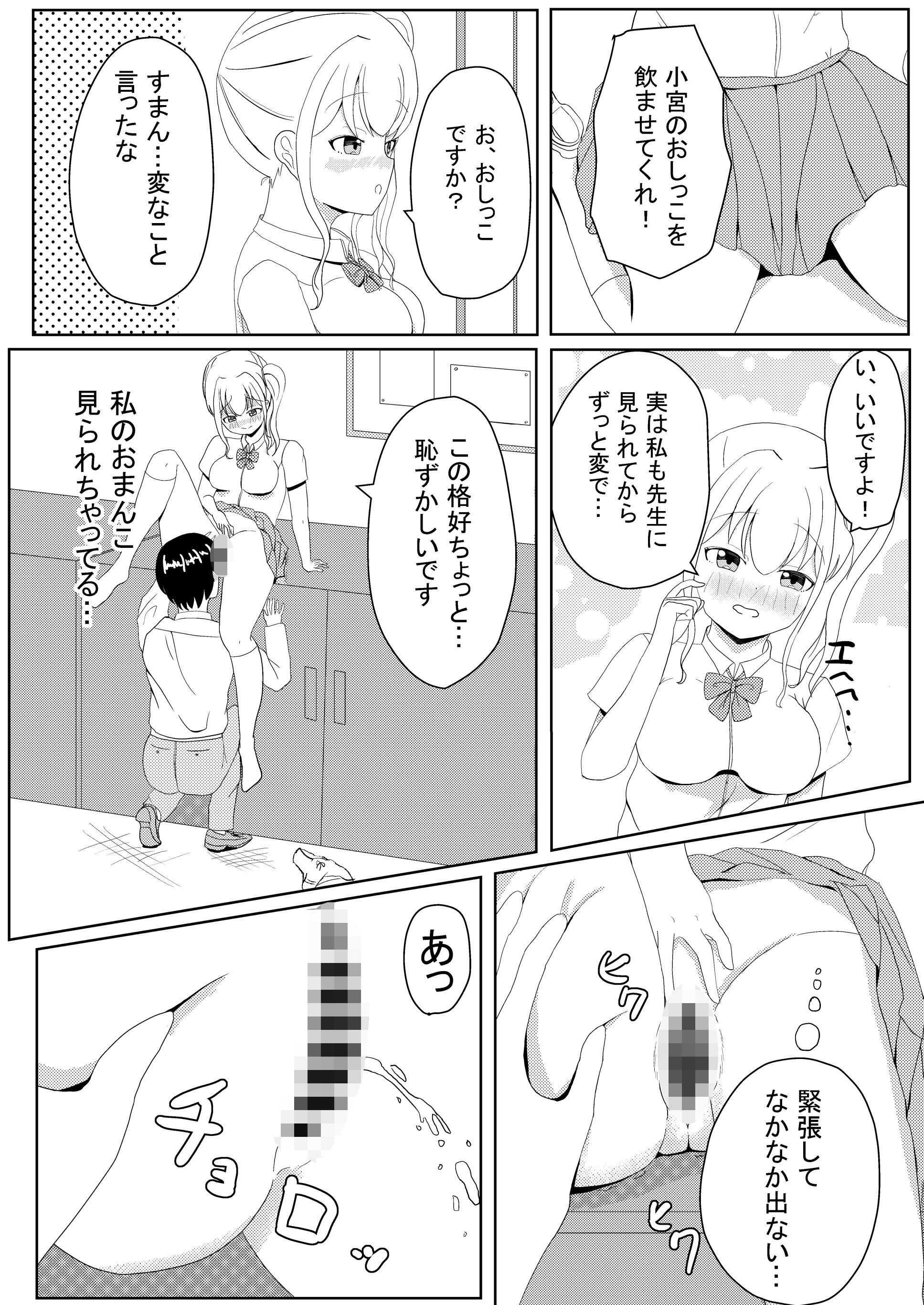 サンプル画像3:おもらし尿検査(ごよくまの里) [d_394609]