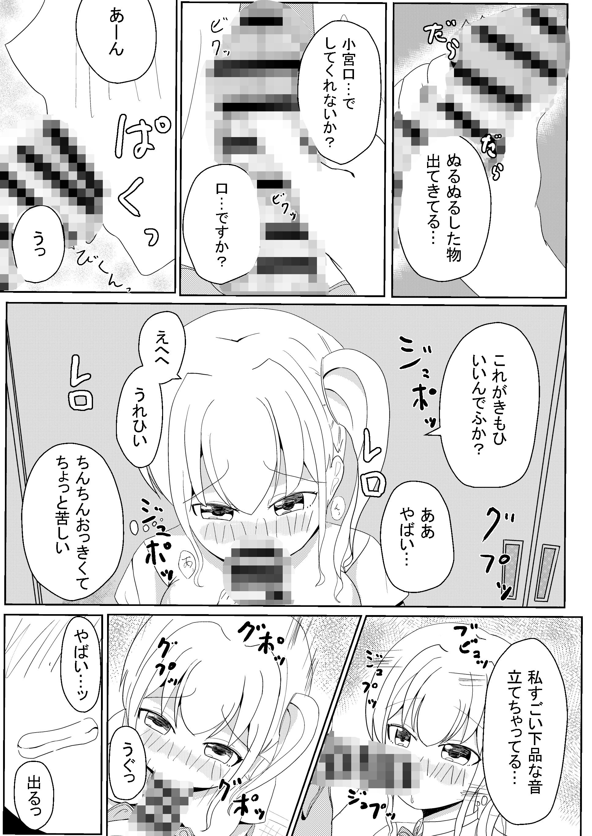 サンプル画像4:おもらし尿検査(ごよくまの里) [d_394609]