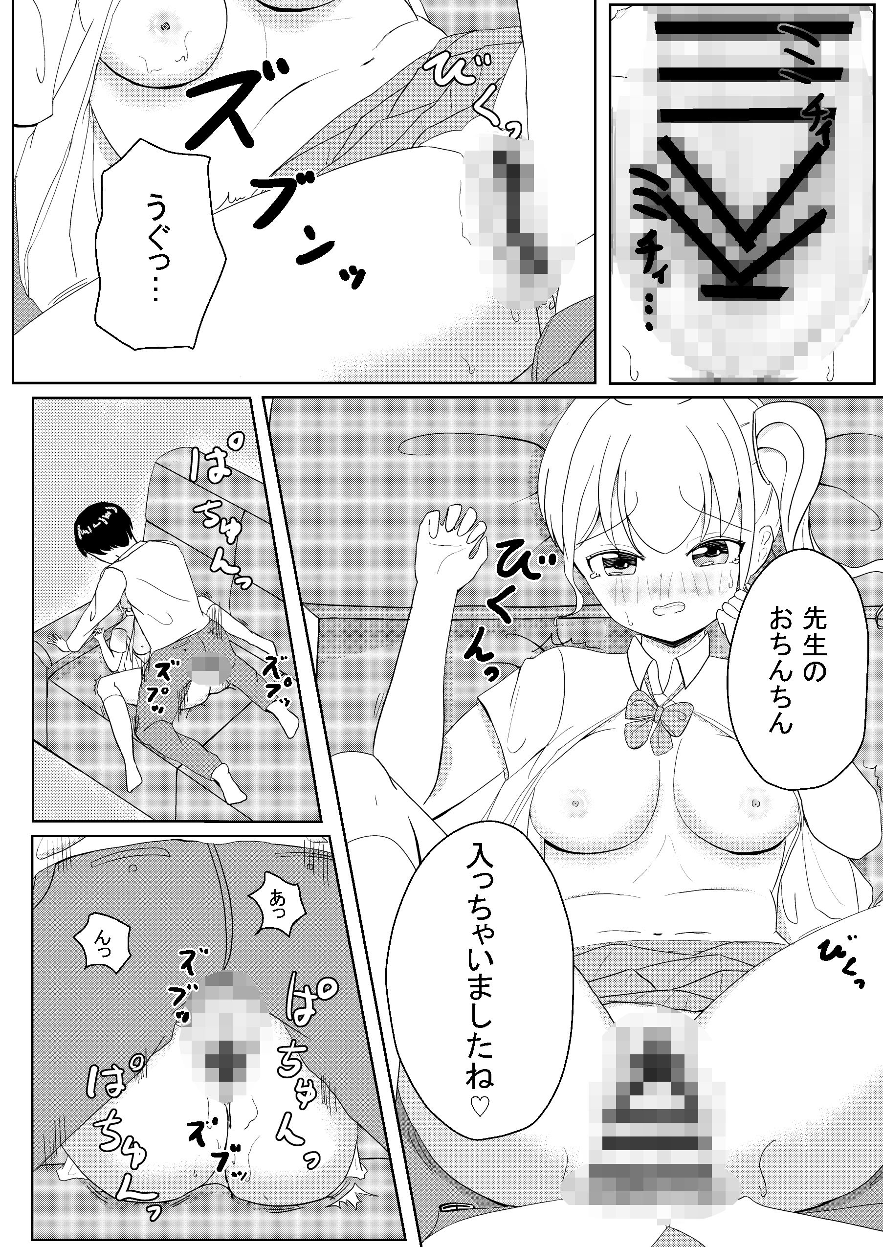 サンプル画像5:おもらし尿検査(ごよくまの里) [d_394609]