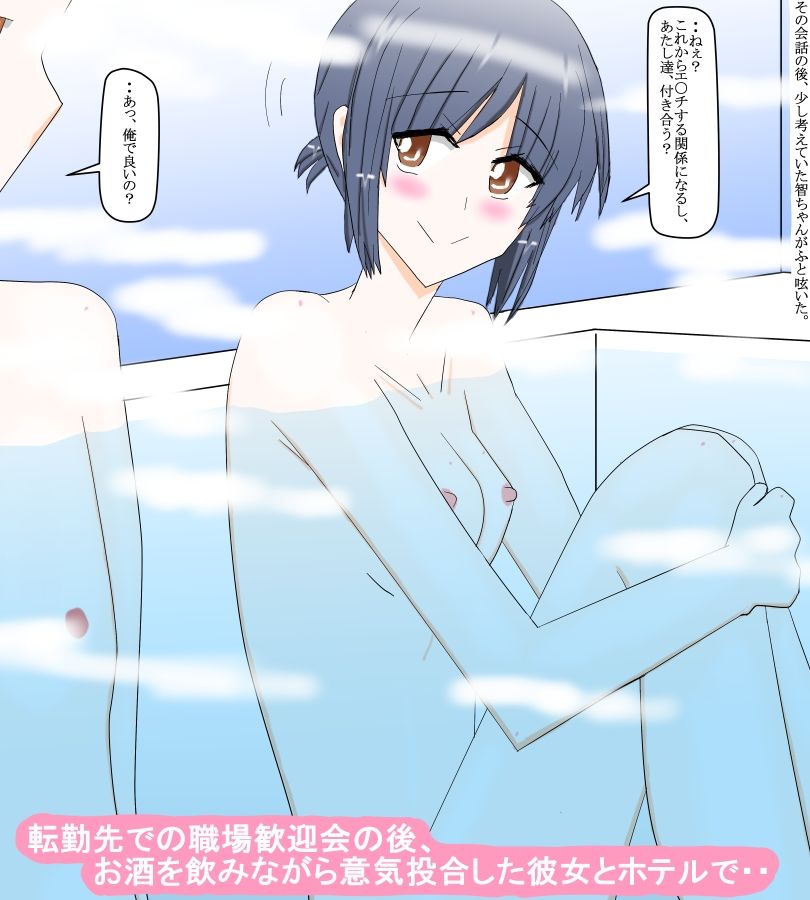 サンプル画像2:結婚を考えている俺が職場で気の合う女性と知り合って(スタジオめいるー) [d_394610]