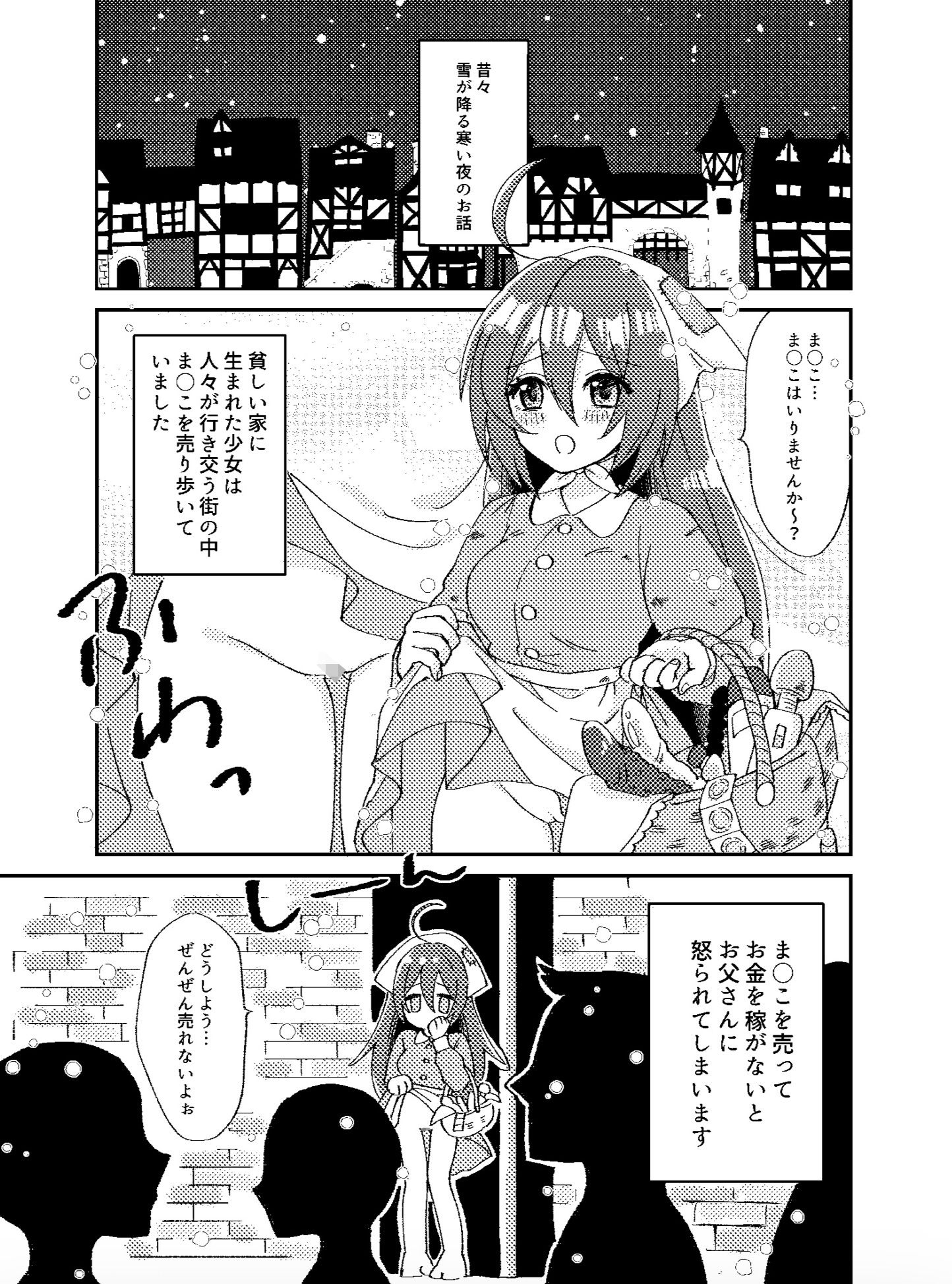 サンプル画像1:ま○こ売りの少女(毒舌ロリィタ) [d_394621]
