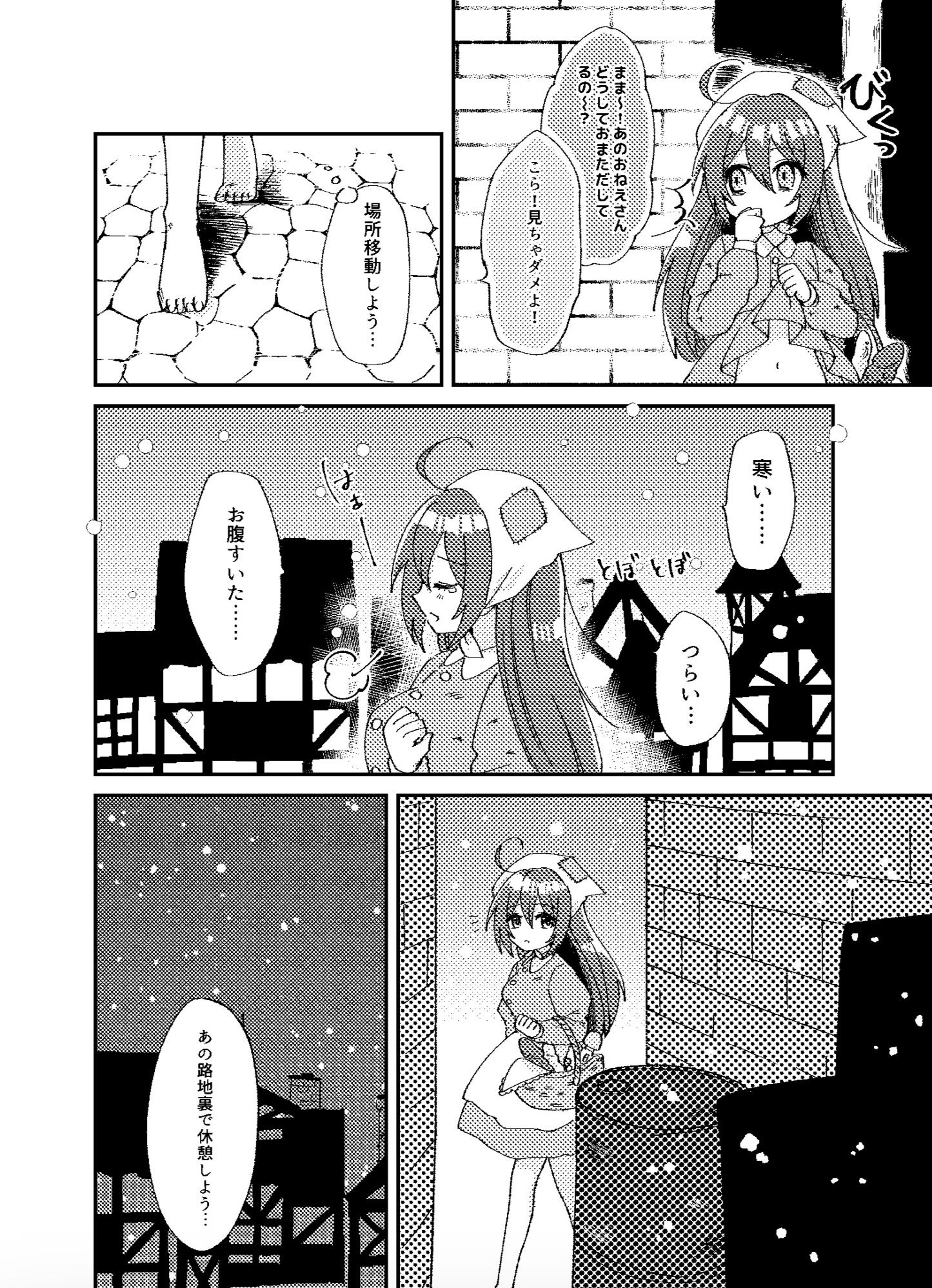 サンプル画像2:ま○こ売りの少女(毒舌ロリィタ) [d_394621]