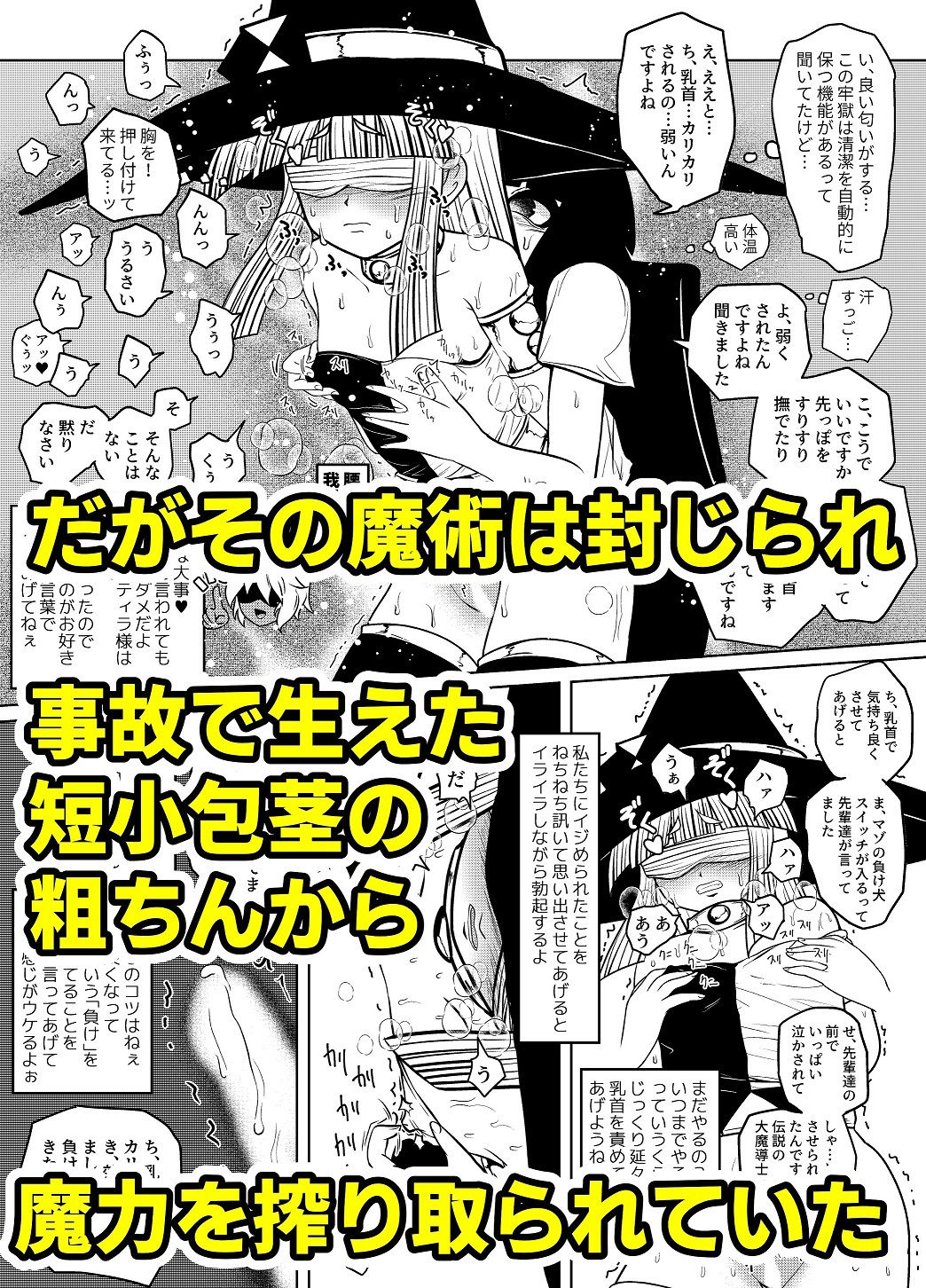 サンプル画像2:最強魔導士の私が粗ちん生やされて無様敗北 脱獄トライ(雨読六畳) [d_394655]