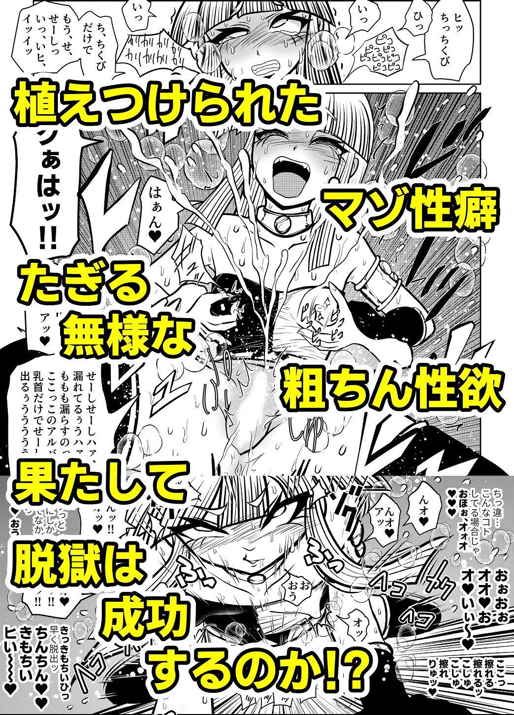 サンプル画像4:最強魔導士の私が粗ちん生やされて無様敗北 脱獄トライ(雨読六畳) [d_394655]