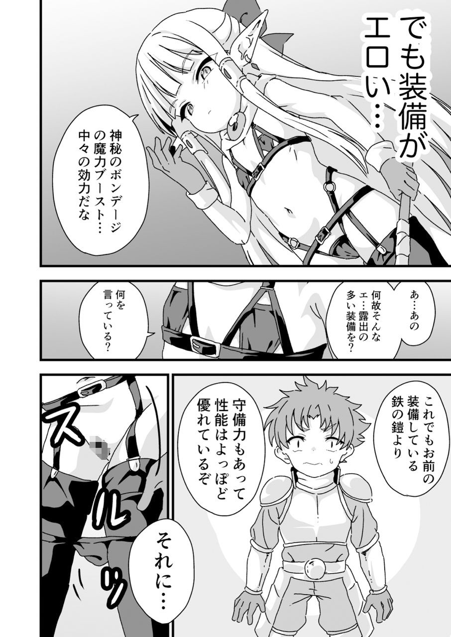 サンプル画像2:エッチな装備 鉄の鎧より強い(8-AGE) [d_394660]