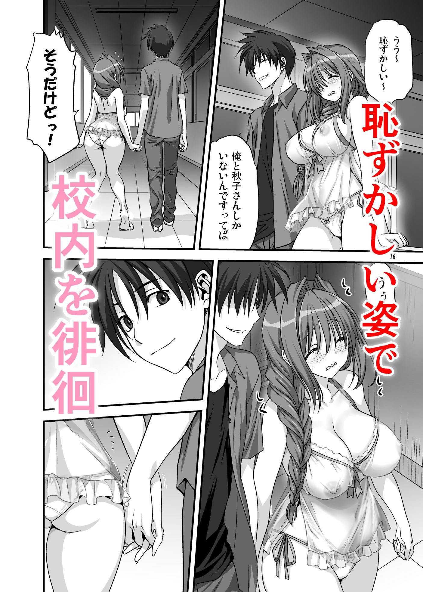 サンプル画像3:秋子さんといっしょ12(みたらし倶楽部) [d_394677]