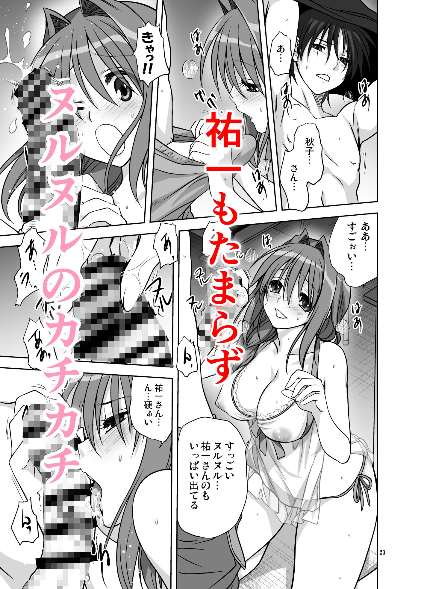 サンプル画像4:秋子さんといっしょ12(みたらし倶楽部) [d_394677]