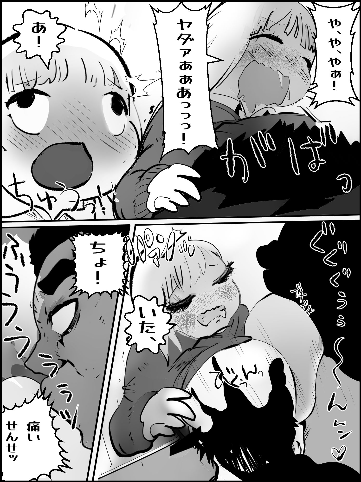 サンプル画像3:真優日和ふりかえり〜本山(貝殻みるく) [d_394700]