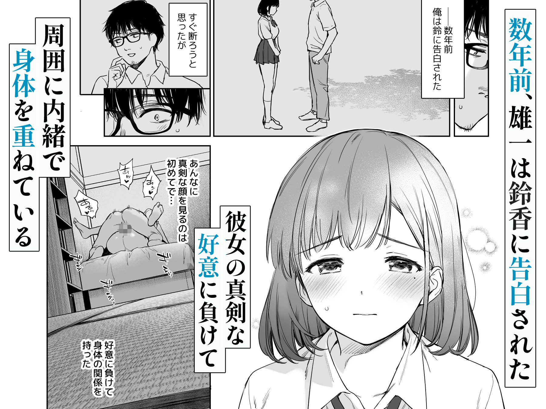 サンプル画像3:とある夏、姪とふたりきり。(どうしょく) [d_394707]