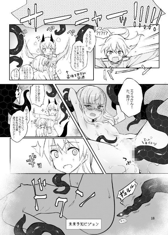 サンプル画像3:膣圧撃破(トネール学園) [d_394721]