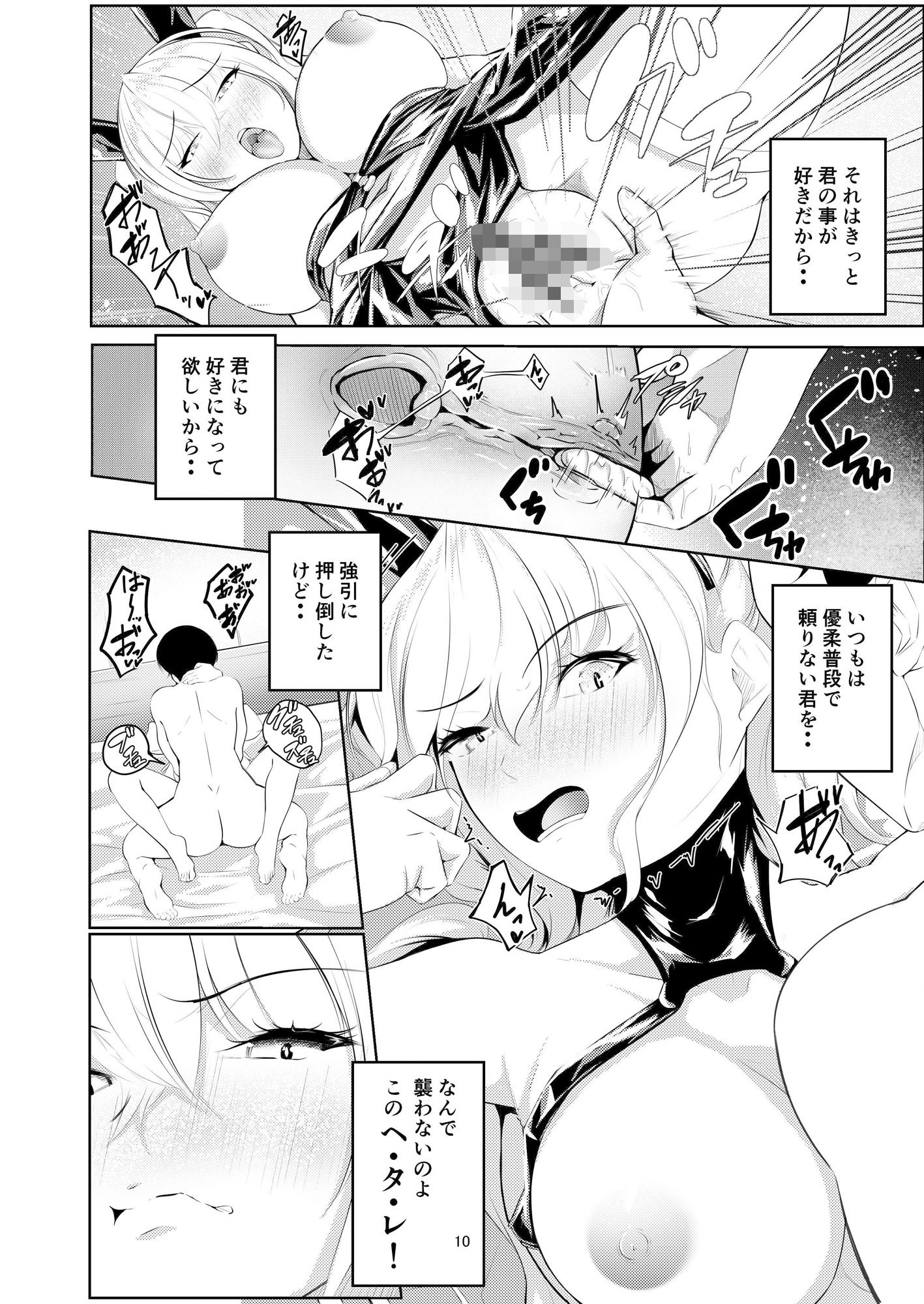 サンプル画像5:ナカナオリ〜ツン即デレ彼女とイチャイチャsexする話〜(神崎ナナセ) [d_394722]