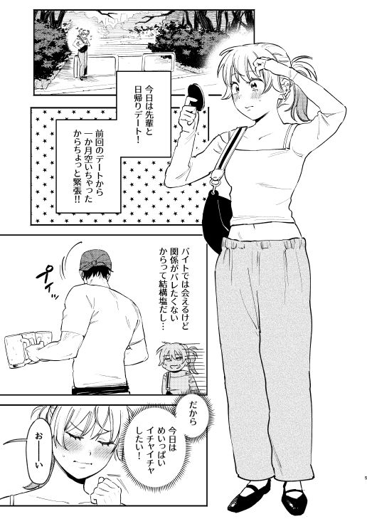 サンプル画像1:ジャッカルとポメラニアンのカーセックスする本(イゲドアハ) [d_394754]