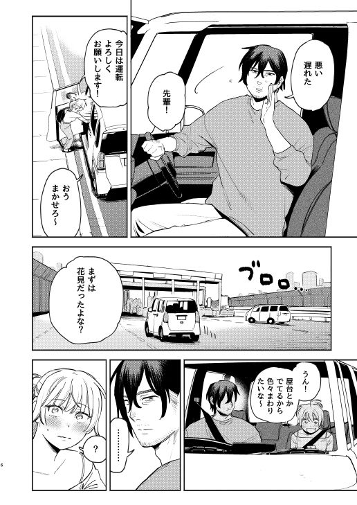 サンプル画像2:ジャッカルとポメラニアンのカーセックスする本(イゲドアハ) [d_394754]