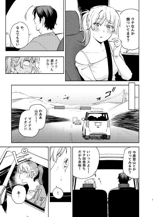 サンプル画像3:ジャッカルとポメラニアンのカーセックスする本(イゲドアハ) [d_394754]