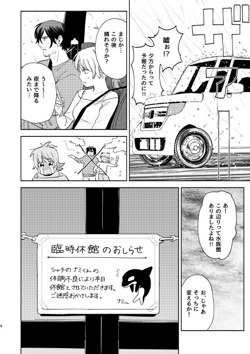 サンプル画像4:ジャッカルとポメラニアンのカーセックスする本(イゲドアハ) [d_394754]