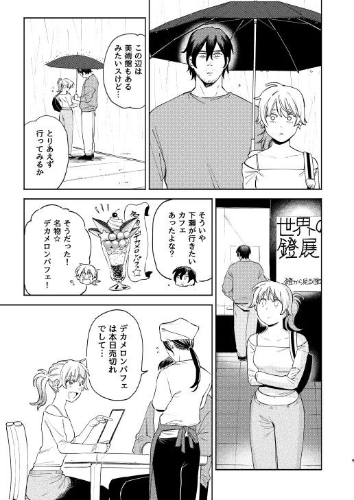 サンプル画像5:ジャッカルとポメラニアンのカーセックスする本(イゲドアハ) [d_394754]