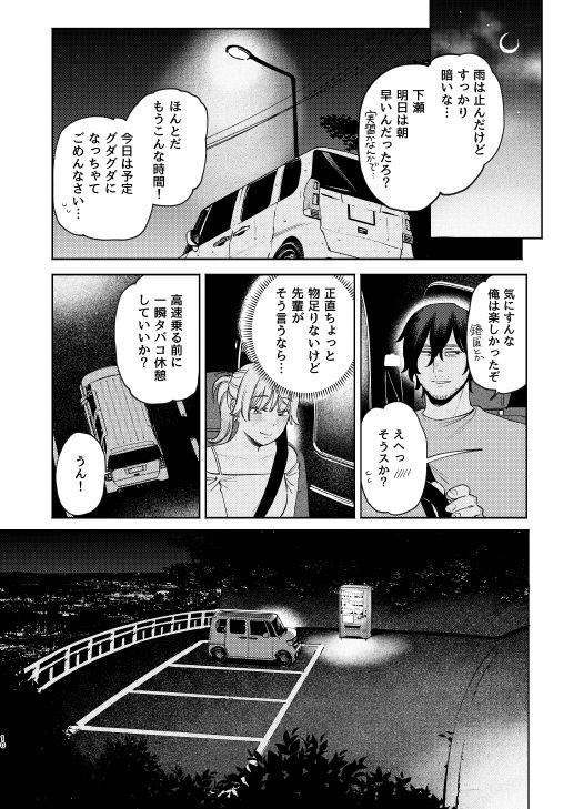 サンプル画像6:ジャッカルとポメラニアンのカーセックスする本(イゲドアハ) [d_394754]