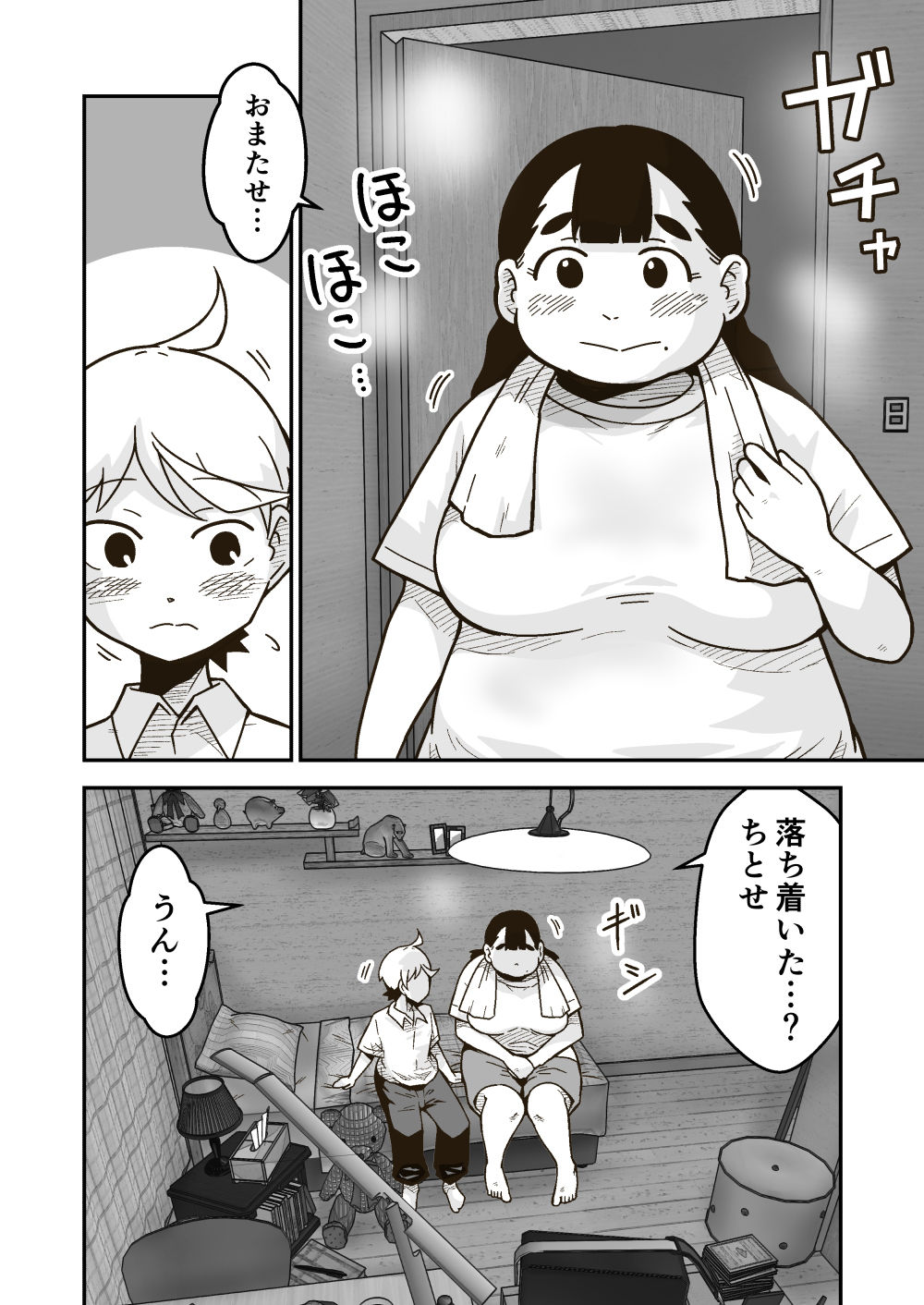 サンプル画像3:ちーちゃんは幼なじみ(ギャラリークラフト) [d_394767]