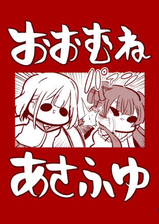 サンプル画像1:おおむねあさふゆ(キノコの森) [d_394771]