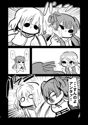 サンプル画像4:おおむねあさふゆ(キノコの森) [d_394771]