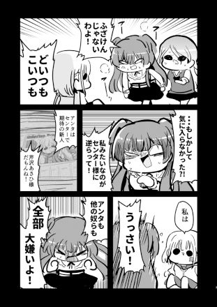 サンプル画像5:おおむねあさふゆ(キノコの森) [d_394771]