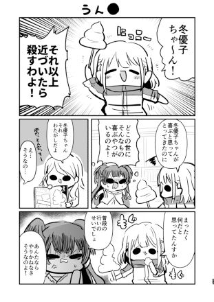 サンプル画像6:おおむねあさふゆ(キノコの森) [d_394771]