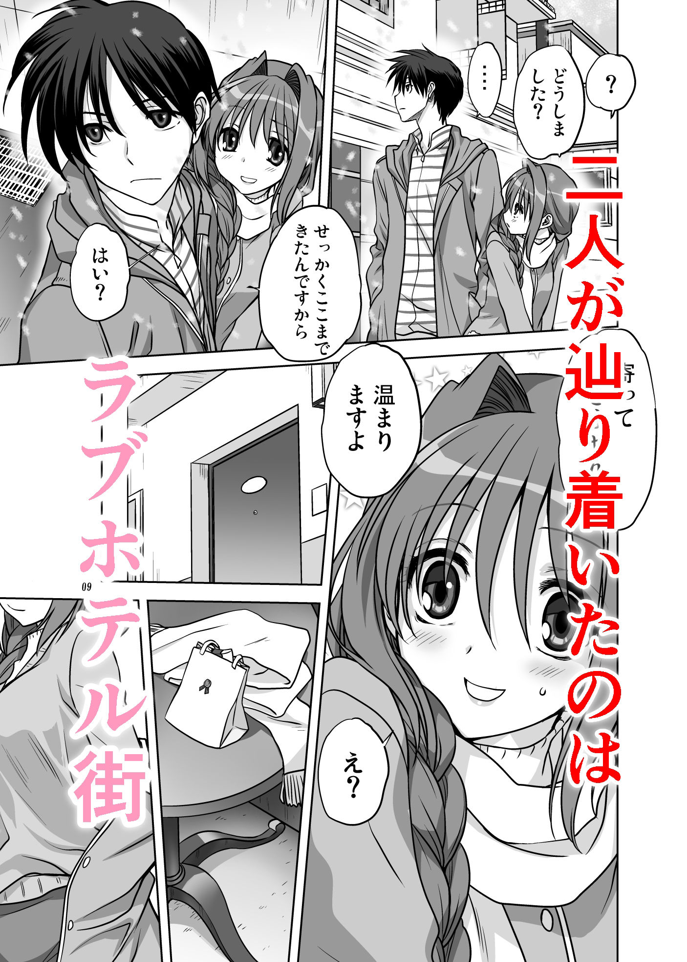 サンプル画像2:秋子さんといっしょ13(みたらし倶楽部) [d_394774]