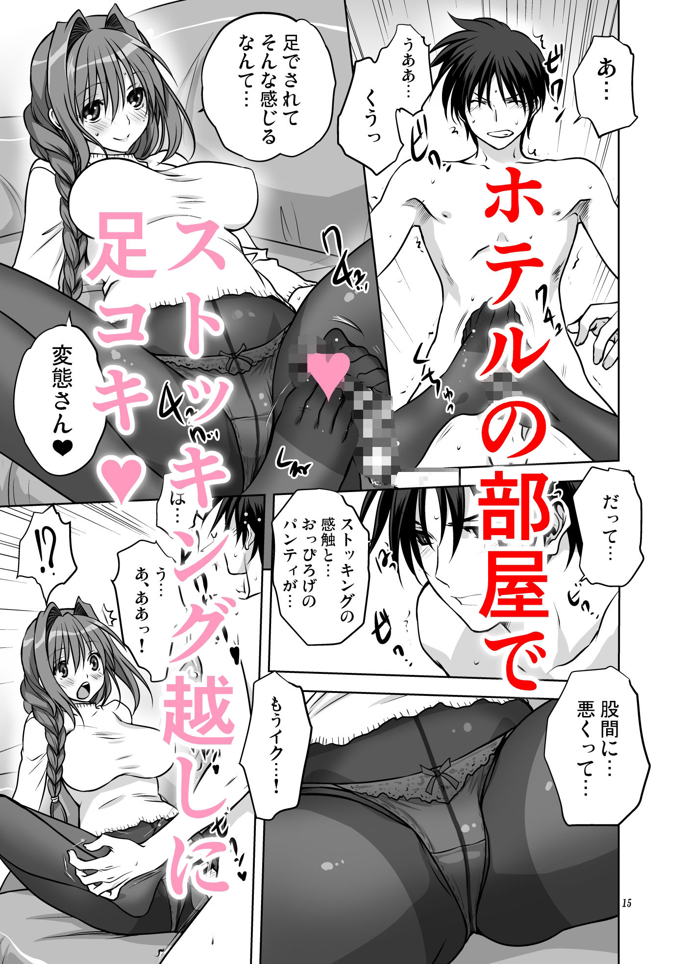 サンプル画像3:秋子さんといっしょ13(みたらし倶楽部) [d_394774]