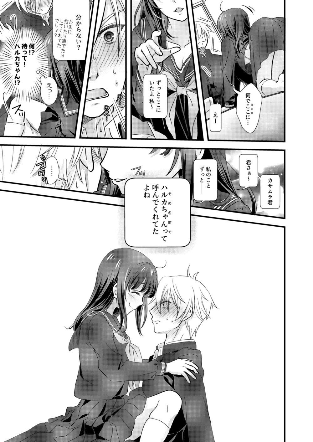 サンプル画像2:お気に入りの家電を好きな娘の名前で呼んでたらその姿になって現れてくれた。(きじ鍋ときつね丼) [d_394847]