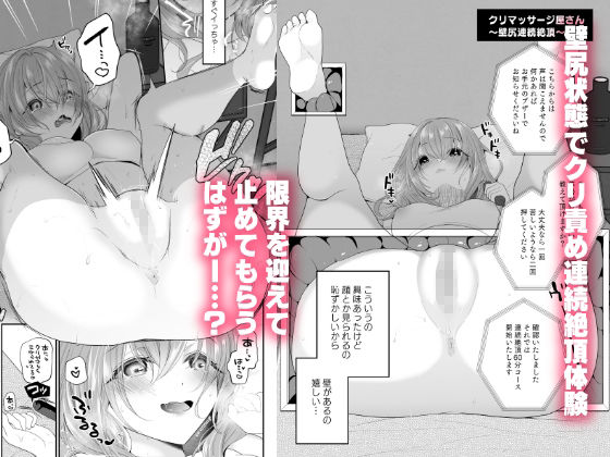 サンプル画像2:クリマッサージ屋さん(ハチナナ) [d_394855]