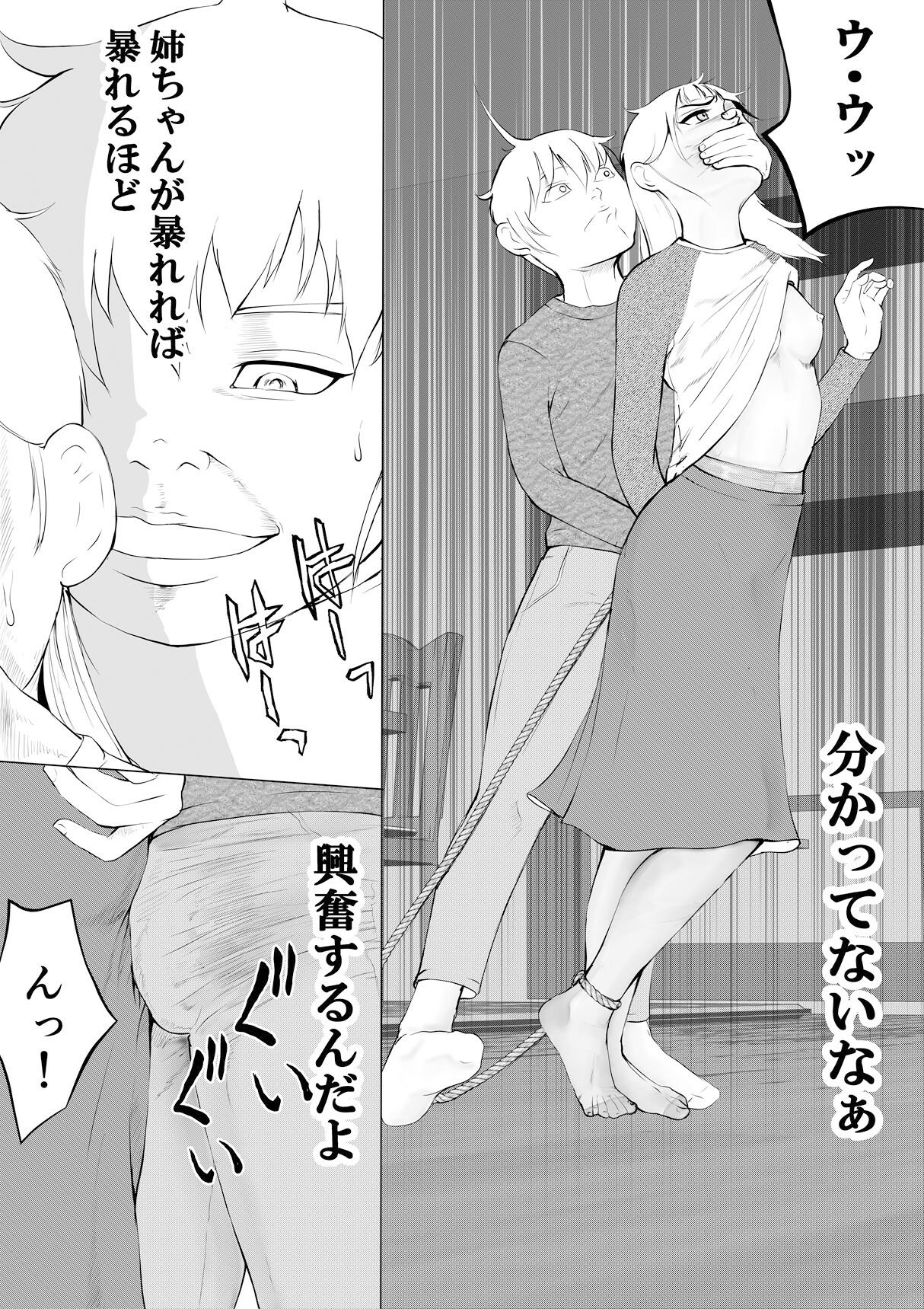 サンプル画像1:ウラひこ ヲカズ姫雪見(i-Rain) [d_394883]