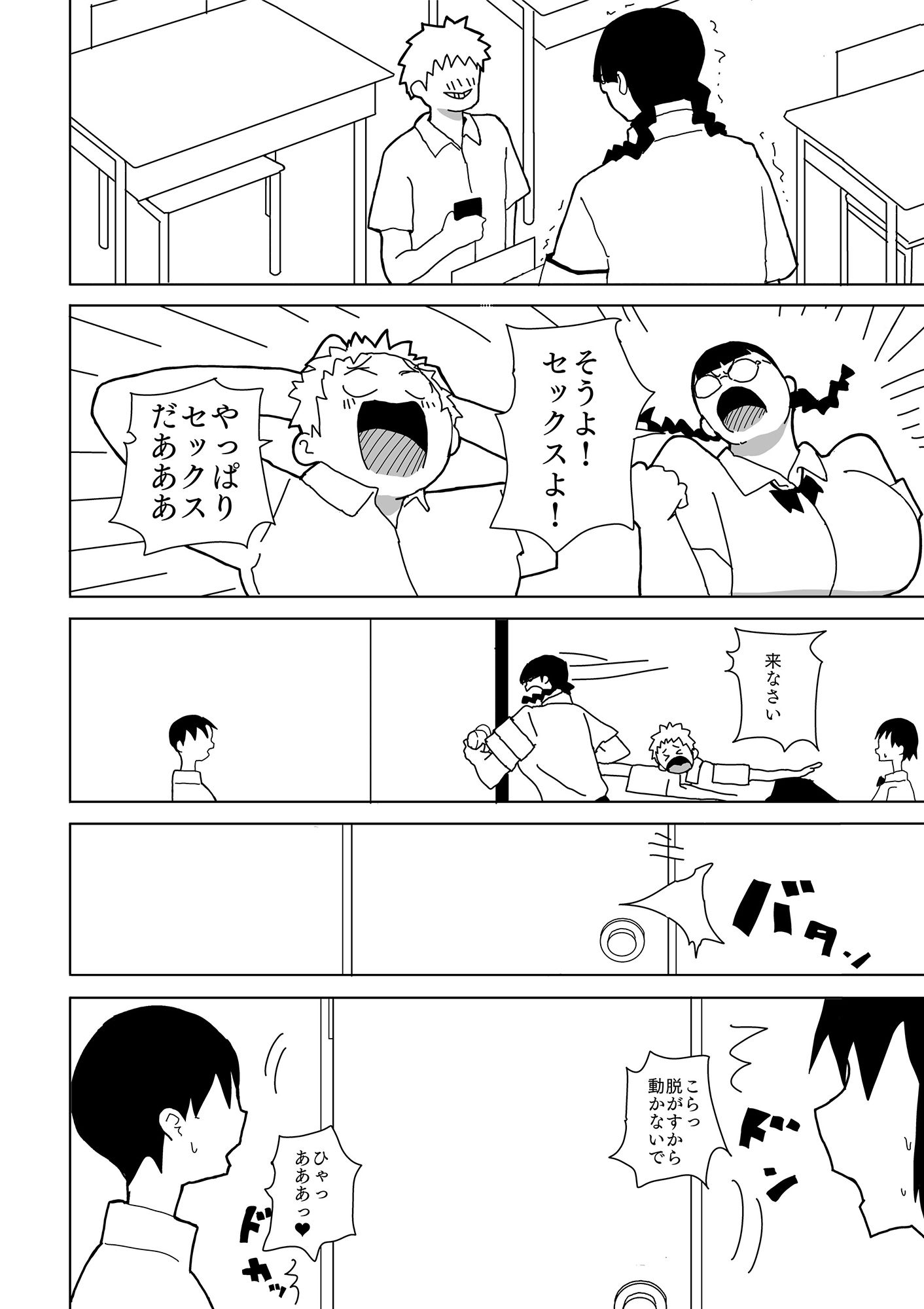 サンプル画像4:でっかい風紀委員と催●アプリ(青カンガルー) [d_394886]