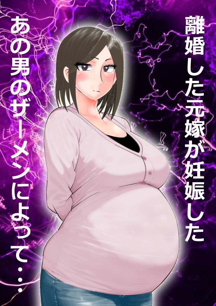 サンプル画像5:内向的な俺が、巨乳課長と社内不倫した結果。6(のんちゃん堂) [d_394889]