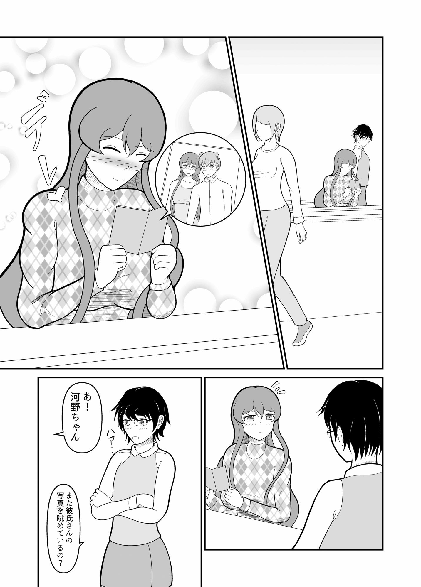 サンプル画像1:けつぞく＃6 大学生カップルがお家デート(高梨優斗) [d_394898]