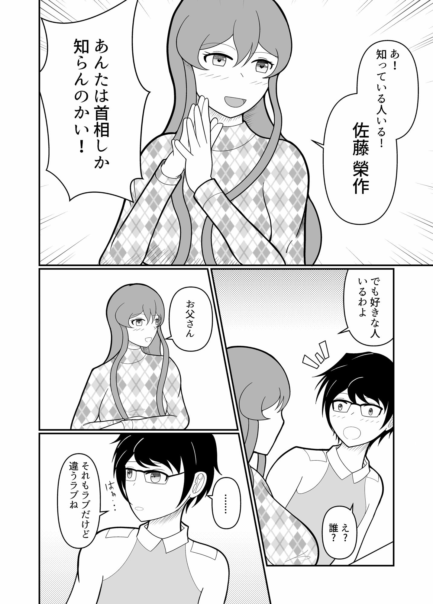 サンプル画像4:けつぞく＃6 大学生カップルがお家デート(高梨優斗) [d_394898]