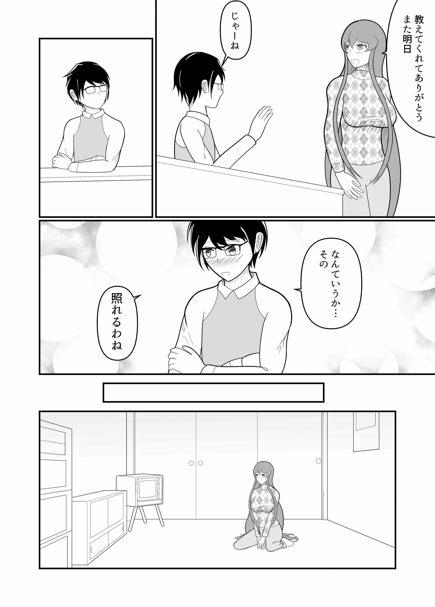 サンプル画像6:けつぞく＃6 大学生カップルがお家デート(高梨優斗) [d_394898]